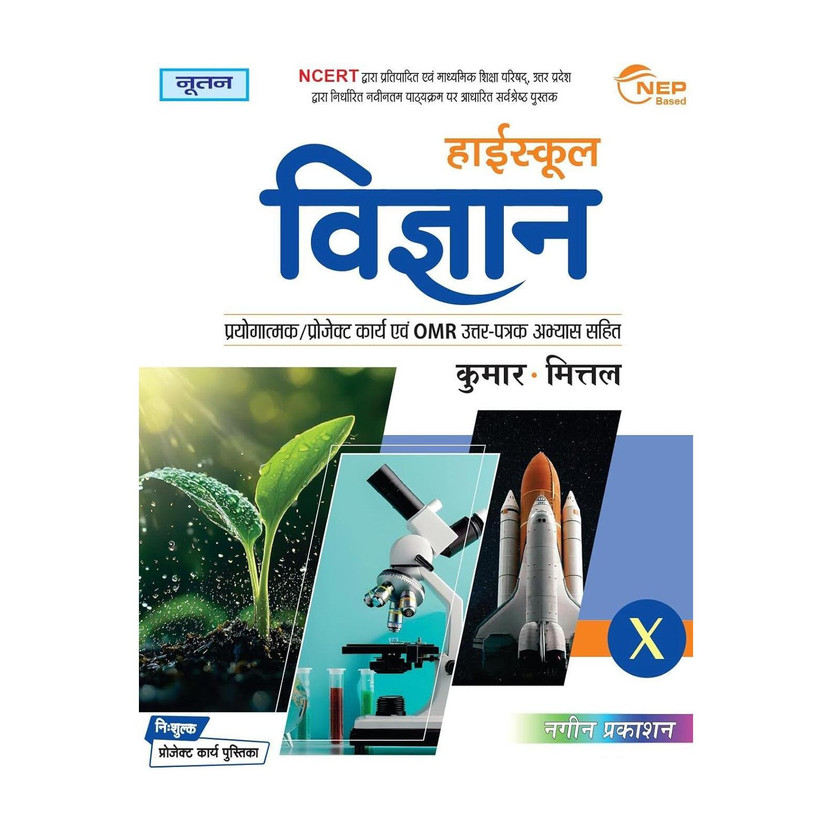 Noootan UP Board Vigyan (Science) Textbook For Class 10th Academic Year 2025-2026 Nageen Prakashan [Paperback] Kumar-Mittal(Nageen Publication, Hindi, Kumar-Mittal)