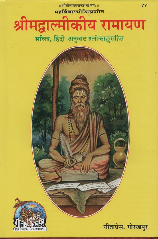 Shrimad Valmikiya Ramayan Gita Press Code 77 Refers To The Shrimad Valmikiya Ramayan In Hindi, Published By Gita Press Gorakhpur. It Is A Hardcover Edition Of The Ancient Sanskrit Epic, Written By Maharishi Valmiki, Which Chronicles The Life Of Lord Rama. The Code Serves As A Specific Identifier For