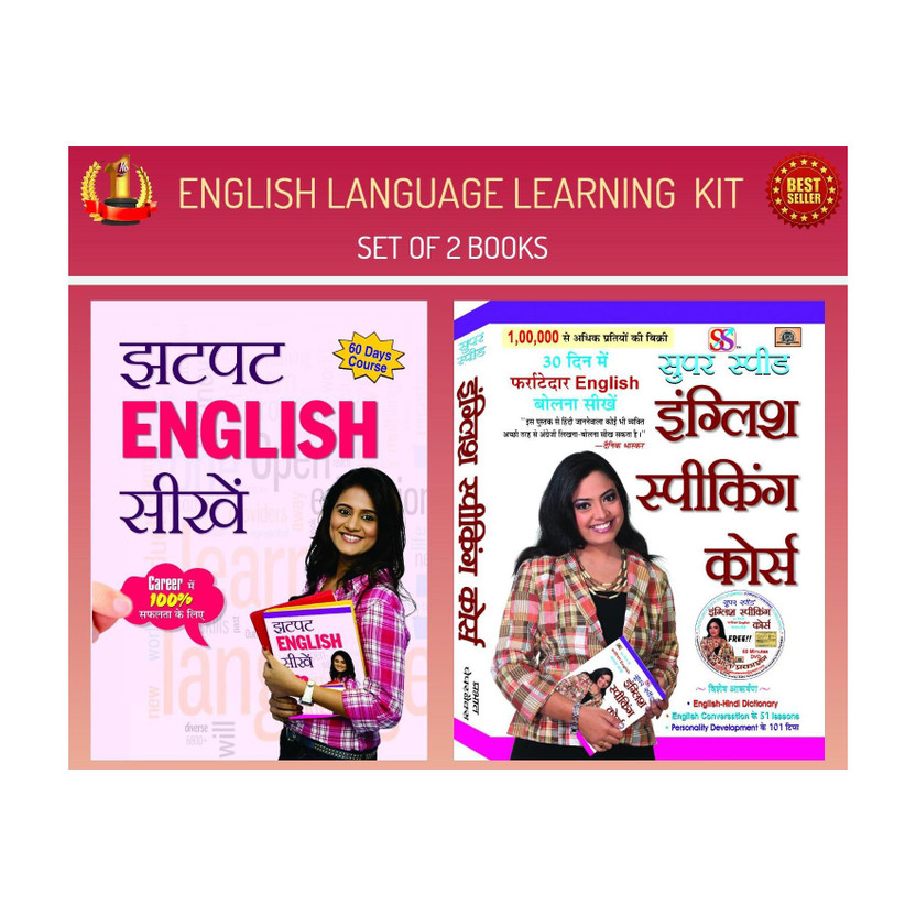 English Language Learning Combo - Set Of 2 Best Seller Books (Jhatpat English Seekhen + Super Speed English Speaking Course) (Bundle, Hindi, S Bhushan & Sp Upadhyay; Rashmeet Kaur) S Bhushan & Sp Upadhyay; Rashmeet Kaur(Bundle, Hindi, S Bhushan & Sp Upadhyay; Rashmeet Kaur)