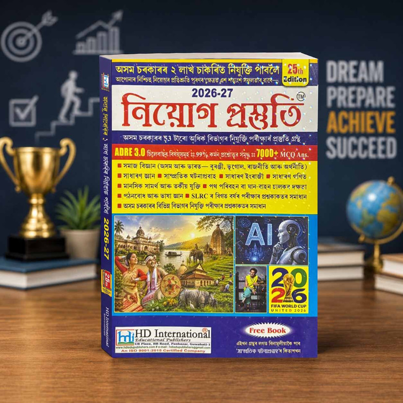 Niyog Prastuti | Assamese Medium | A Guide Book On State Level Recruitment Commission's Examination, Against Various Vacancies In Various Departments Of Assam For All Grade III And Grade IV Posts | Includes General English, General Mathematics, General Knowledge, Science And Technology, Computer Sci