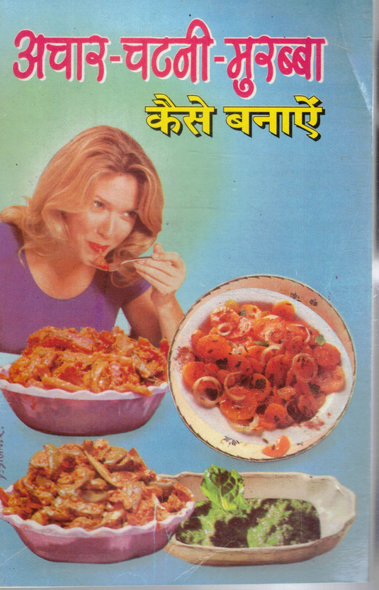 Achar Chatni Murabba Kaise Banayein | Ghar Par Achar Banane Ki Vidhi | Indian Pickle Chutney Guide | Hindi Cooking Book(Paperback, Hindi, Generic)