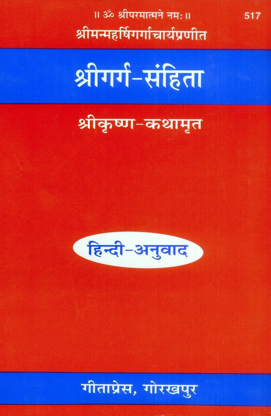 Puran Puran Upanishad And Others (Hindi),Regional Book,Latest Edition, Devotee Book (Hardcover)(Hardcover, Hindi, Gita Press Gorakhpur) - Flipkart Deal