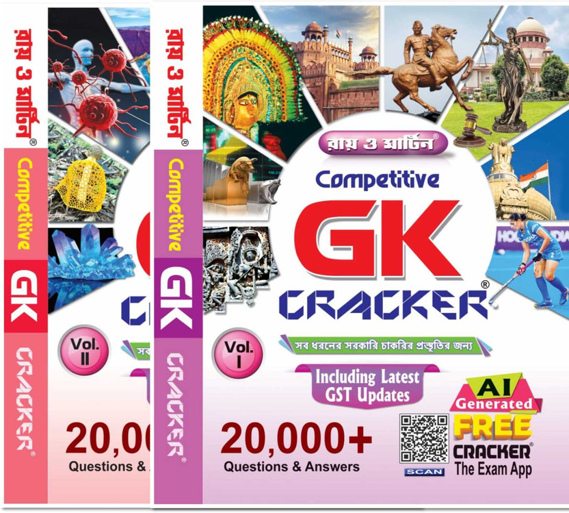 Competitive Competitive GK Cracker Vol 1 And Vol 2 Combo By Ray And Martin | 20,000+ General Knowledge Questions & Answers For All Government Jobs & Competitive Exams | Latest Edition 2026(Paperback, Bengali, Nilanjan Mondal, Debanjan Mondal) - Flipkart Deal