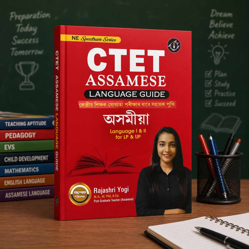 CTET Assamese Language Guide :: Language I & II For LP & UP :: NE Spectrum Series :: By Rajashri Yogi(Paperback, Assamese, Rajashri Yogi)