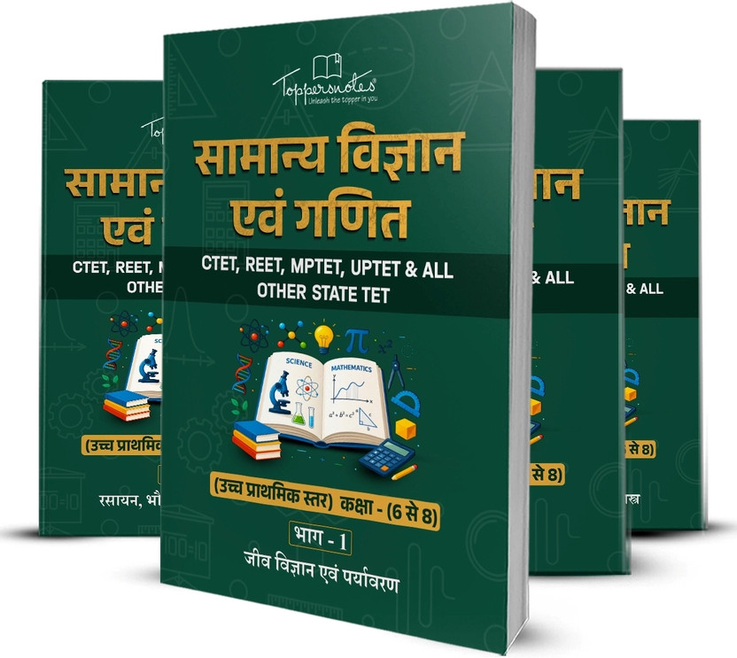 ToppersNotes General Science And Mathematics (For Teaching Exams) (Upper Primary Level - Classes 6 To 8) Exam Preparation Study Material Notes, Hindi Medium, Set Of Books, Latest Edition(Paperback, Hindi, Toppersnotes)