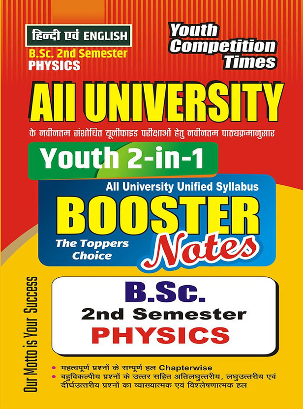 B.Sc. II Semester All University Physics Booster Notes Study Material(Paperback, Hindi, YCT EXPERT TEAM)