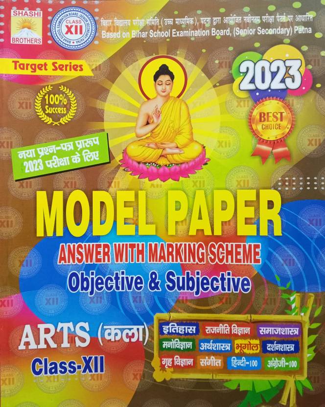 Target Series 2023 New Pattern Class 12th Model Papers Answer With