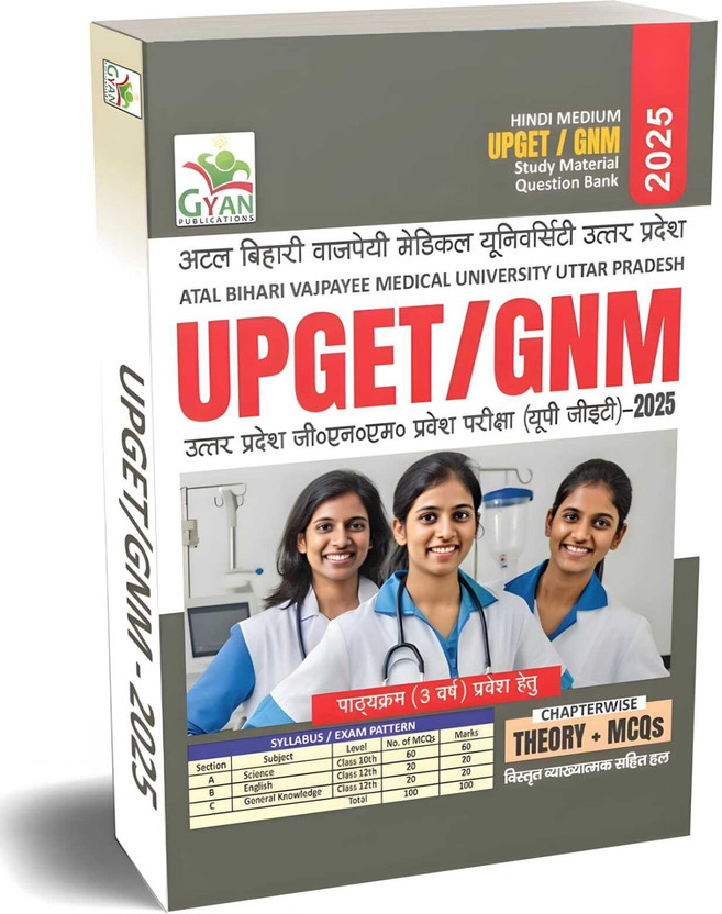 BestSellio Books - GYAN Publications UPGET/GNM 2025 Study Material And Question Bank For Medical University Entrance Exam, Theory And MCQs As Per Atal Bihari Vajpayee Medical University (ABVMU) Syllabus(Paperback, Hindi, Expert Nursing Faculty)