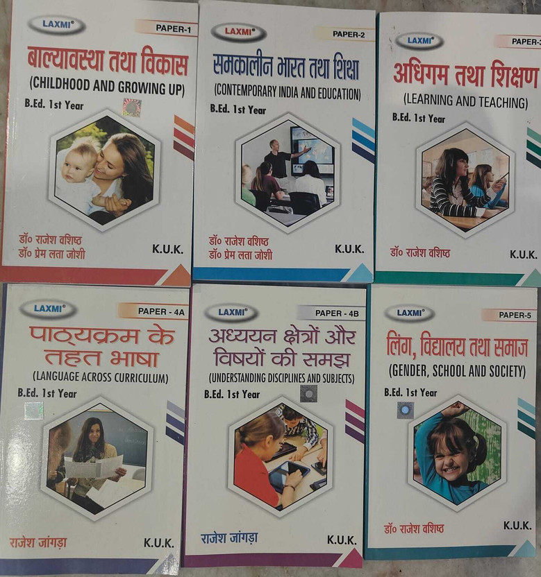 B.Ed B.Ed 1st Year Complete Study Material Combo 6 Books Set | KUK Kurukshetra University | Childhood And Growing Up | Contemporary India And Education | Learning And Teaching | Language Across Curriculum | Understanding Disciplines And Subjects | Gender School And Society(Paperback, Hindi, Dr. SC Oberoi - Flipkart Deal