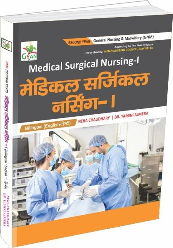 BestSellio Books | GNM 2nd Year Medical Surgical Nursing- I Bilingual (Hindi-English) Textbook | INC Syllabus|(Paperback, Hindi, Neha Choudhary, Dr. Yamini Ajmera)