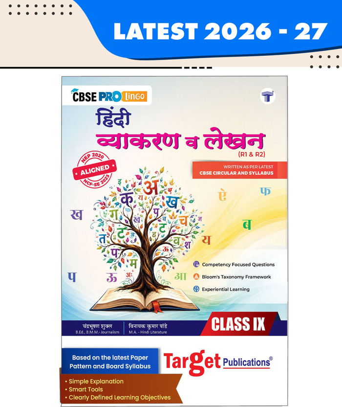 CBSE Class 9 Hindi Vyakaran Va Lekhan, Grammar And Writing Skills Book 2026-27, As Per Latest NCERT Syllabus, Competency Based Questions, Bloom's Taxonomy, Experiential Learning(Paperback, Hindi, Target Learning Ventures)