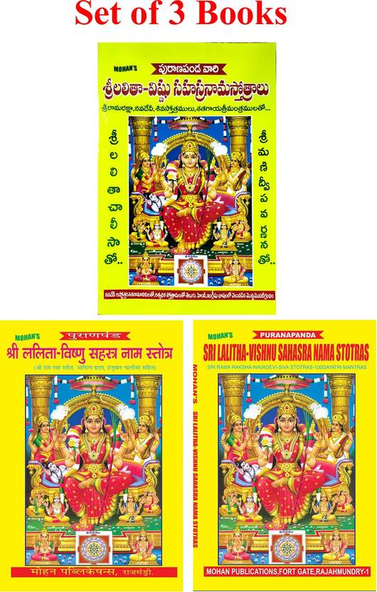 Sri Lalitha Vishnu Sahasranama Strotralu In Three Languages (Telugu, Hindi, English) (Set Of 3