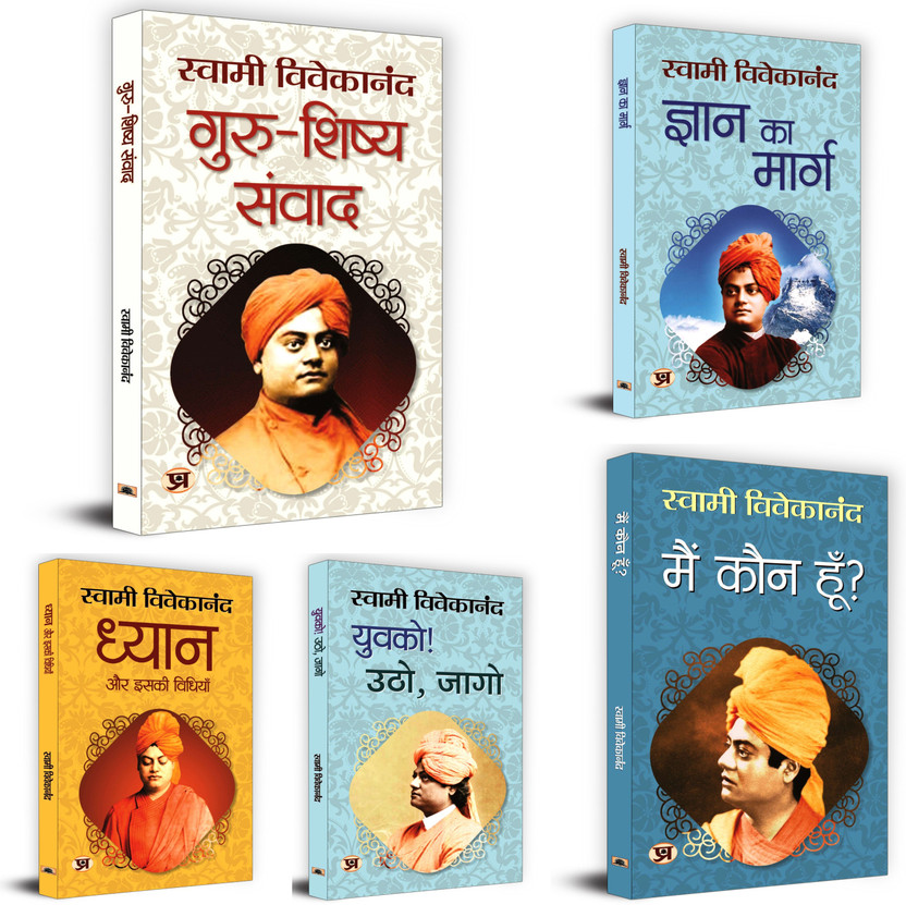Spiritual Bundle: Collection Of Inspiring Books On Guru-Disciple Dialogues, Meditation Techniques, Self-Discovery And Inner Awakening | Ideal For Seekers Of Inner Peace | Set Of 5 Books In Hindi(Paperback, Hindi, Swami Vivekananda)