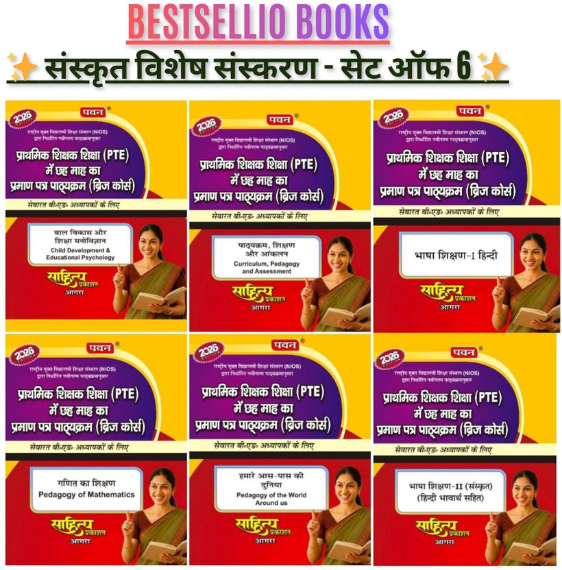 Pawan NIOS PTE Bridge Course 6-Month Certificate Program (Set Of 6 Books) | 2026 Latest Edition | Includes Sanskrit Subject | Hindi Medium(Paperback, Hindi, Sahitya Prakashan Agra)