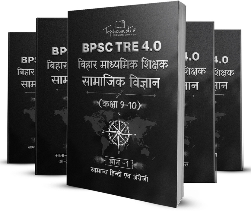 ToppersNotes BPSC TRE 4.0 Secondary School (Social Science Subject) Class 9 To 10 Exam Preparation Study Material Notes, Hindi Medium, Set Of Books, Latest Edition(Paperback, Hindi, TOPPERSNOTES)