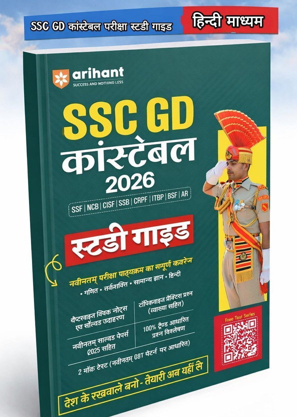 SSC SSC GD Constable Exam 2026 | Study Guide | Chapterwise Quick Notes, 3000+ Practice MCQs & Solved Paper 2025| 2 CBT Based Mock &Free Online Mock Test | For BSF, CISF, CRPF, ITBP, SSB, SSF & Assam Rifles |Hindi Medium(Paperback, Hindi, Arihant experts) - Flipkart Deal