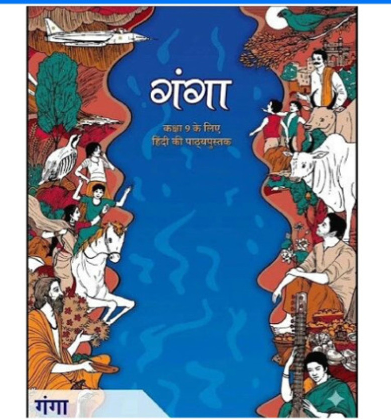Unlock The Beauty Of Hindi Literature With "Ganga", The Official, Newly Prescribed Class 9 Hindi Textbook Published By The National Council Of Educational Research And Training (NCERT). Meticulously Revised In Alignment With The National Education Policy (NEP 2020), This Textbook Offers An Immersive
