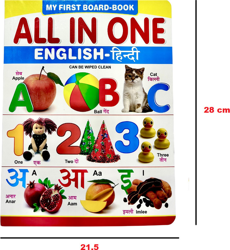 All IN ONE (English-हिन्दी) Board Book For Kids (Age 1-5 Yrs) Having ENGLISH ALPHABET / अंग्रेजी वर्णमाला, HINDI ALPHABET / हिंदी वर्णमाला, NUMBERS / संख्याएँ, FLOWERS / फूल, FRUITS / फल, VEGETABLES / सब्ज़ियाँ, VEHICLES / वाहन, DOMESTIC ANIMALS / पालतू जानवर, WILD ANIMALS / जंगली जानवर, BIRDS / पक्
