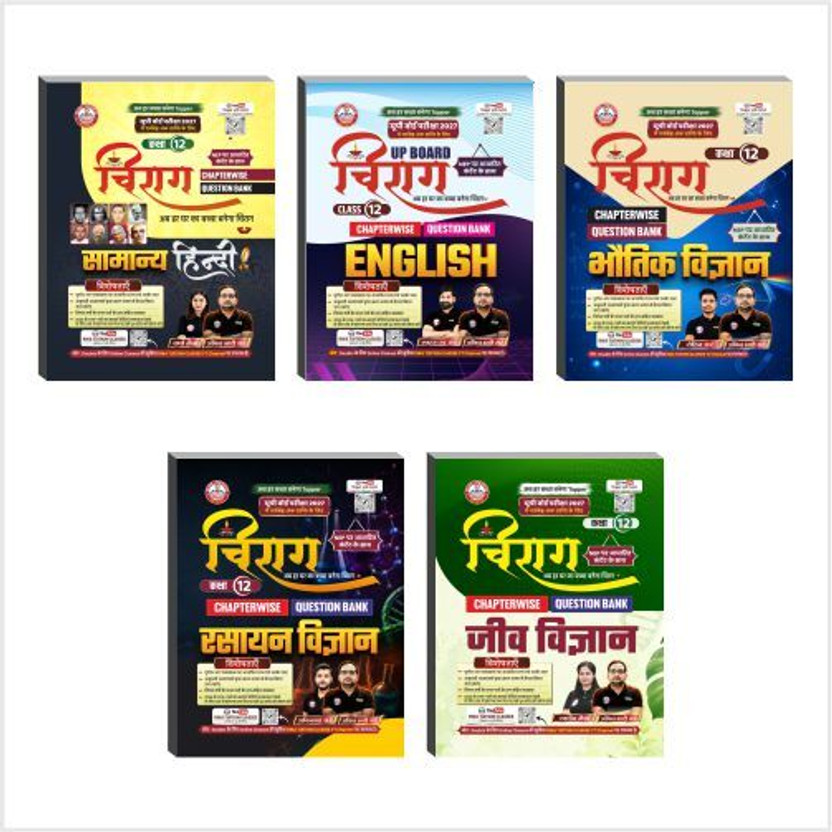 Chirag Class 12th Chapterwise Question Bank Set Of 5 Books (Hindi, English, Biology, Chemistry & Physics) UP Board Exam Book By Ankit Bhati Sir(Paperback, Hindi, Ankit Bhati)