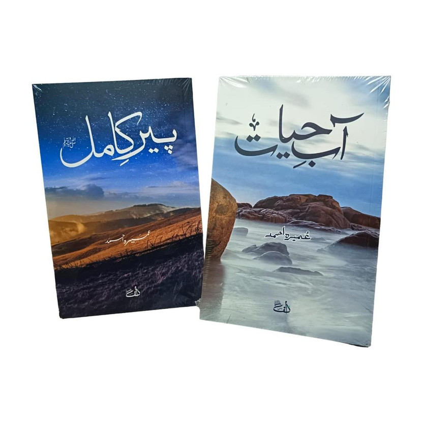 Peer-E-Kamil And Aabe Hayat (Pack Of 2 Books)(Paperback, Urdu, Umera Ahmed)