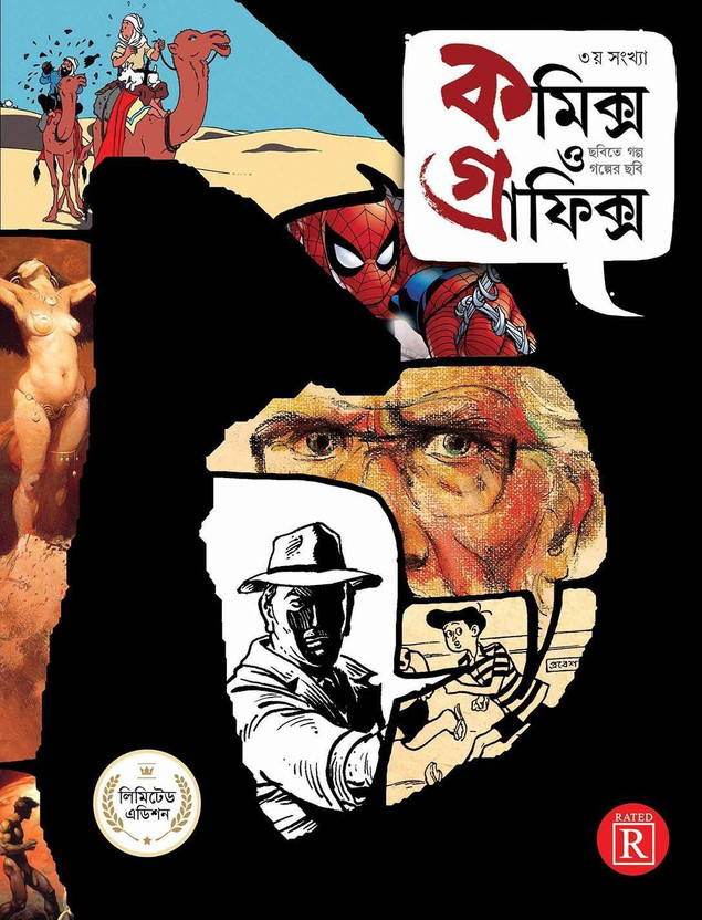 Comics Comics O Graphics Vol 3 | Bengali Graphic Novel Series(Paperback, Bengali, Editorial) - Flipkart Deal