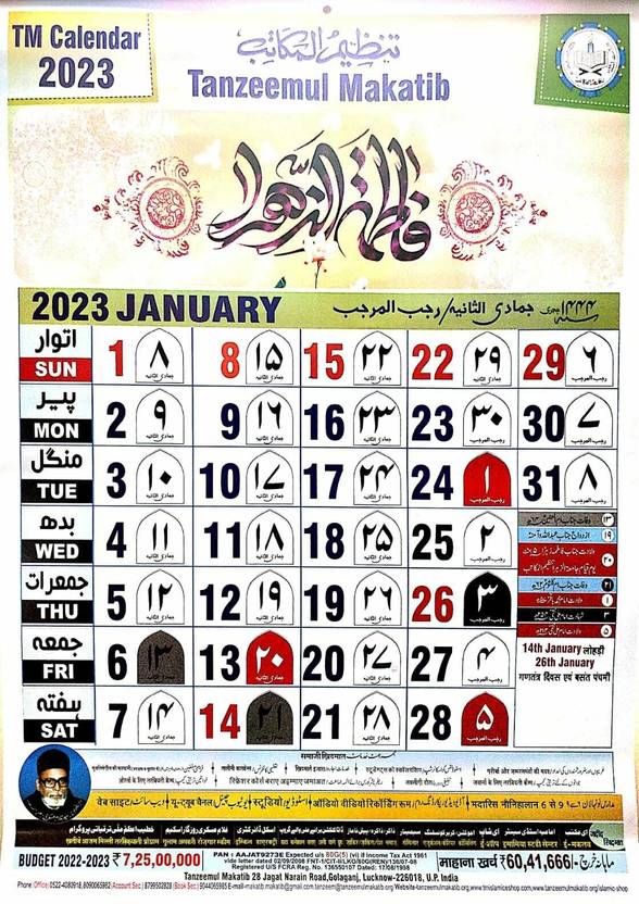 Yearly Islamic Hijri Calendar 2023 Buy Yearly Islamic Hijri Calendar