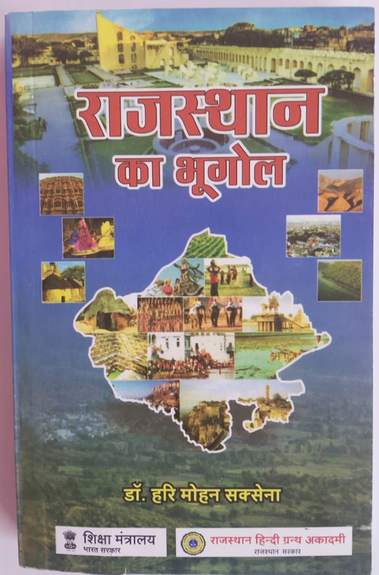 Rajasthan Rajasthan Ka Bhugol-Hindi,(Dr.Hari Mohan Saxsena)(Paperback, Hindi, Dr.Hari Mohan Saxsena) - Flipkart Deal