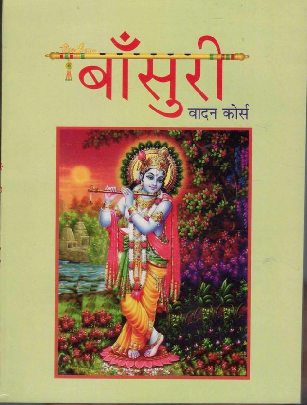 Bansuri Vadan Course Book | Flute Learning Book Hindi | Bansuri Bajana Sikhe Guide | Music Instrument Training Book(Paperback, Hindi, Bharati Agrawal S.)