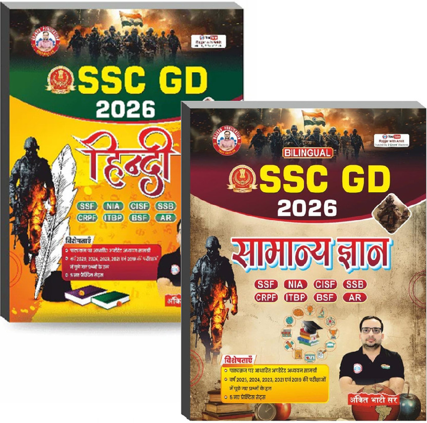 Ankit Bhati SSC GD 2026 Exam Preparation Books Set Samanya Gyan + Hindi [ Set Of 2](Paperback, Hindi, Ankit Bhati Sir)