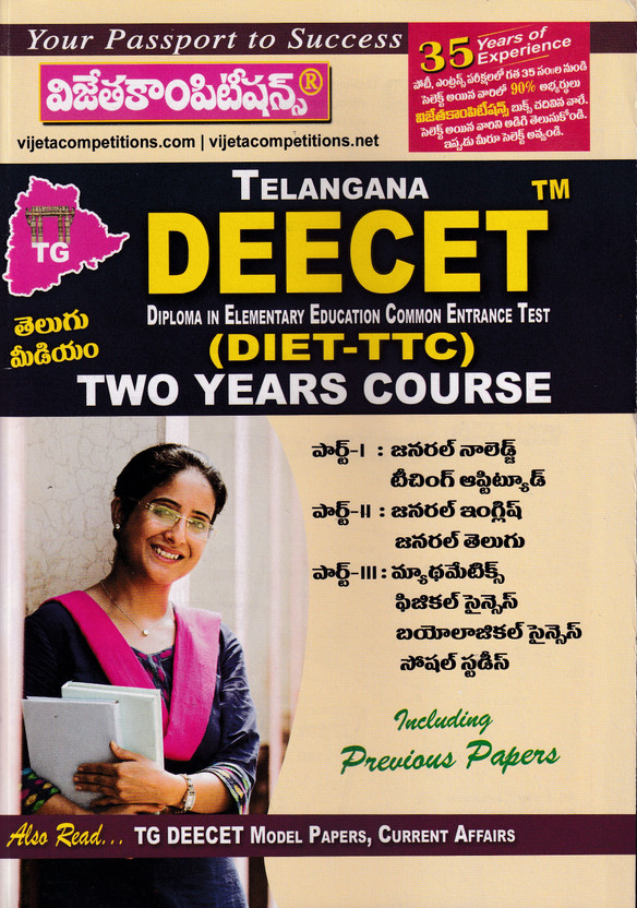 TELANGANA - DEECET (DIET - TTC) (Two Years Course) TELUGU MEDIUM 2026(Paperback, Telugu, VIJETHA COMPETITIONS)