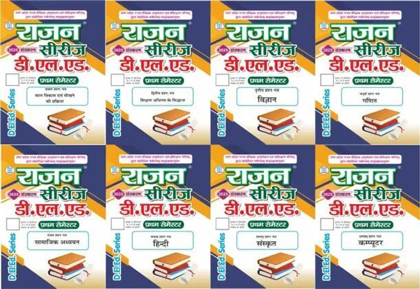 Rajan D.EL.ED First Semester Question Bank Series 2025 Exam { Combo Of 8 Books }(Paperback, Hindi, Rajan Publication)