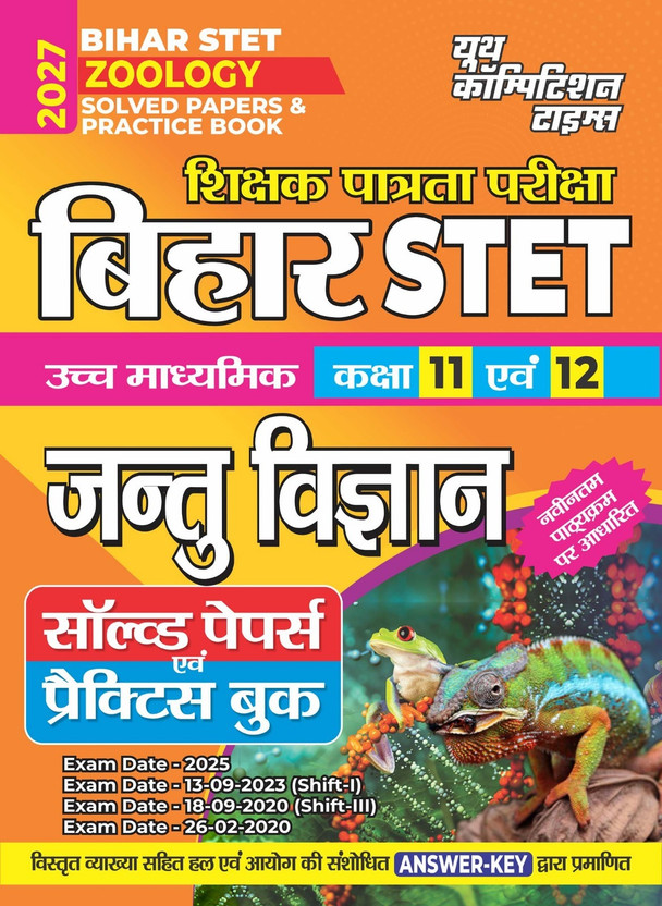 Bihar STET Zoology |Teacher Eligibility Test|Higher Secondary Class - 11 & 12| Solved Papers & Practice Book|2027|(Paperback, Others, YCT)