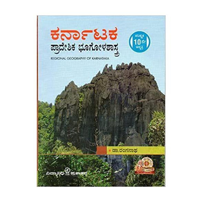 KARNATAKA KARNATAKA Pradeshika Bhogolashtra /Regional Geography Of Karnataka -[Updated,10th Edition] Paperback – 1 January 2022(Paperback, Kannada, RANGANATH) - Flipkart Deal