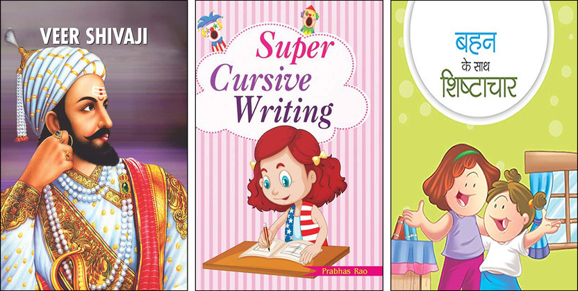 Veer Veer Shivaji + Super Cursive Writing + Bahan Ke Sath Shishtachar | Bravery Tales For Kids | Historical Biography For Kids | Children Biography | Inspirational Biography Kids | Veer Shivaji Story For Kids| Children Literature & Fiction | Children Ethics | Manners & Etiquette | Social Skill For Kids | - Flipkart Deal