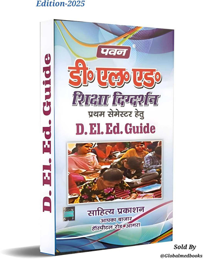 Pawan (Sahitya Publication) D.El.Ed (Diploma In Elementary Education) 1st Semester (1st Year) Guide. This Guide Is 100% More Effective Than Any Model (Series) And It's Guarantee You Get 110% Success In Exam(Paperback, Hindi, Pawan)