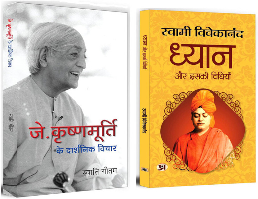 J. Krishnamurti Ke Darshnik Vichar + Dhyan Aur Iski Vidhiyan | Two Visionaries, One Purpose, Eternal Awakening | Meditation | New Age Spirituality | Inner Peace | Life Transformation | Peace In Mind | Meditation Techniques | Krishnamurti Philosophy | Indian Spiritual Leaders | Personal Transformatio