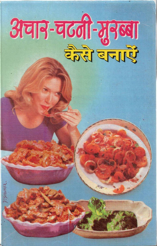 Achar Chutney Murabba Kaise Banaye Hindi Recipe & Cooking Book(Paperback, Hindi, Generic)