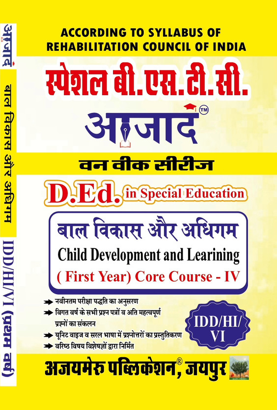 Ajaad Ajaad Special BSTC First Year Baal Vikas Aur Adhigam (Child Development And Learning) Common Paper IDD/HI/VI Core Course-IV | Azad One Week Series | RCI Latest Syllabus 2026| Ajaymeru Publication(Paperback, Hindi, Ajaymeru Publication) - Flipkart Deal