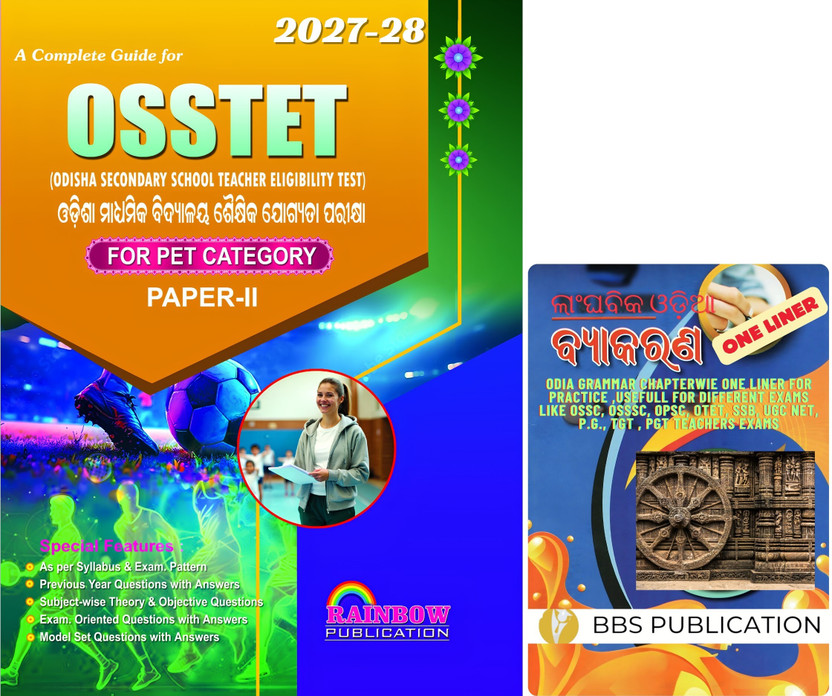 OSSTET OSSTET 2027-28 Paper-II Guide For PET Category (Odisha Secondary School Teacher Eligibility Test) By Rainbow Publication & Odia Byakarana One Liner For Practice By BBS Publication | Complete Physical Education Teacher Exam Preparation Combo(Paperback, BBS WRITERS, RAINBOW GROUP OF WRITERS) - Flipkart Deal