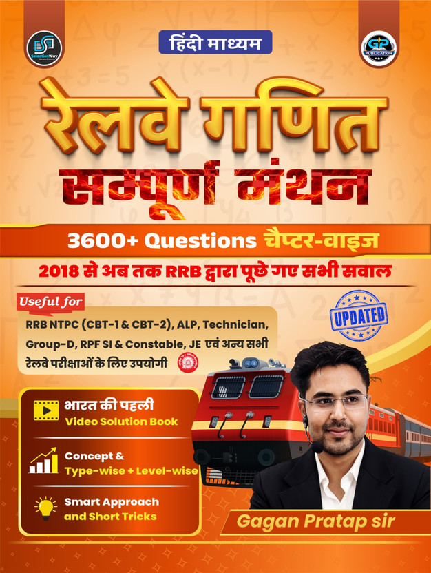 Railway Maths Sampoorn Manthan/Hindi Medium By Gagan Pratap Sir (3600+ Concept + Chapter-Wise, Typewise, PYQs) For RRB NTPC, RRB ALP, Technician, RRB JE, RRB Group D, RPF SI & Constable, Section Controller(Hardcover, Hindi, GAGAN PRATAP)