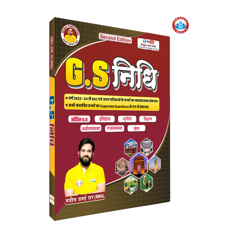 GS NIDHI Updated (2025) Book By Ankit Bhati Sir & Naveen Sir (RWA)(Paperback, Hindi, ANKIT BHATI)