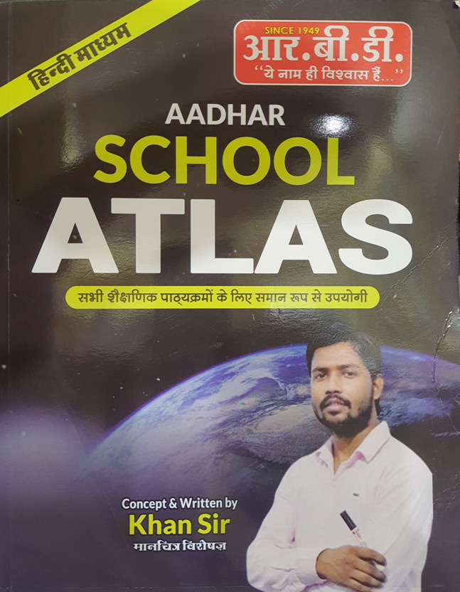 Rbd Aadhar School Atlas By Khan Sir (Rbd Publication) For All Courses Hindi Medium (Hard Paper)(Paperback, Hindi, KHAN SIR)