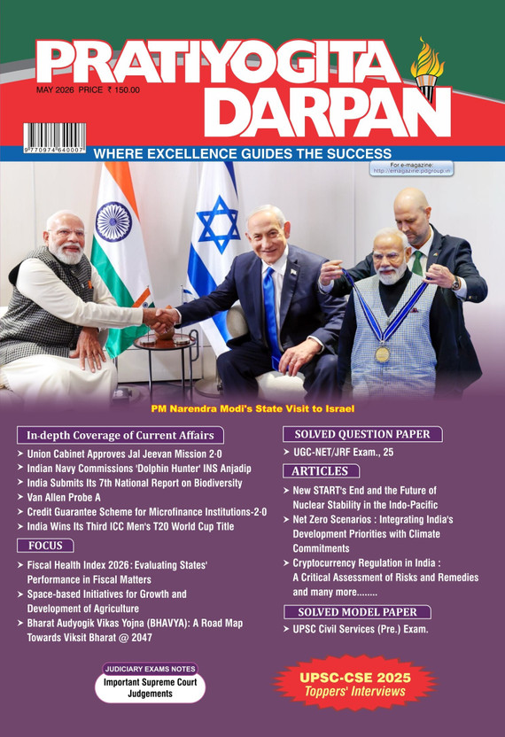 pratiyogita darpan Magazines(English)