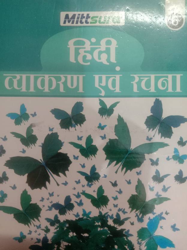 Mittsure Hindi Vyakaran & Rachna Class 6: Buy Mittsure Hindi Vyakaran ...