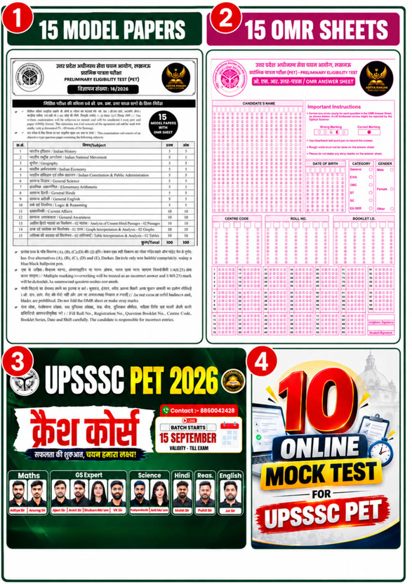 UPSSSC PET 15 Model Test Paper + PET Crash Course + 10 Online Mock Test + OMR Sheet (Bilingual)(Paperback, Hindi, Team Vidyagram)