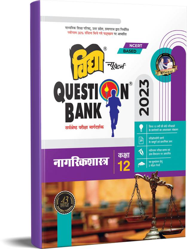 AVTAR QUESTION BANK 2023 CLASS 12 PDF DOWNLOAD visual data 8