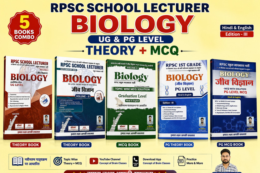 UG UG & PG COMBO BIOLOGY THEORY AND MCQ BOOKS FOR RPSC 1ST GRADE EXAM , BIOLOGY 5 BOOK COMBO UG AND PG RPSC School Lecturer Biology 5 Books Combo, UG PG Biology Theory MCQ Combo, Biology Complete Books Set, RPSC 1st Grade Biology Complete Preparation, जीव विज्ञान 5 पुस्तक कॉम्बो, UG Theory Volume 1 And - Flipkart Deal