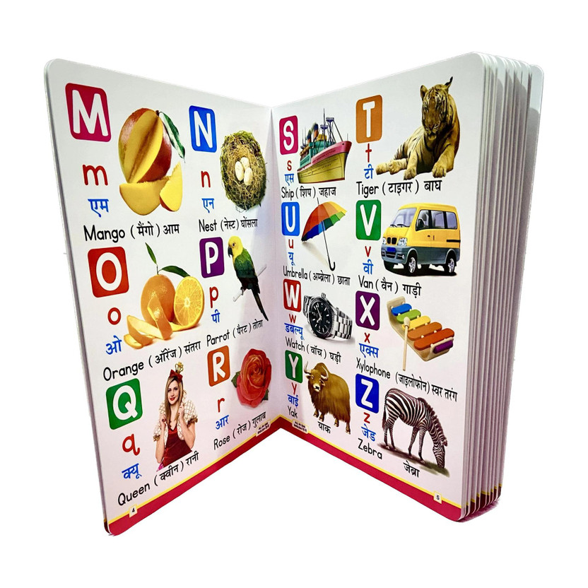 STARBUK STARBUK All In One For Pre-Nursery To Primary Kids English And Hindi (My Favorite Big Plastic Board Book)(Hardcover, STARBUK) - Flipkart Deal