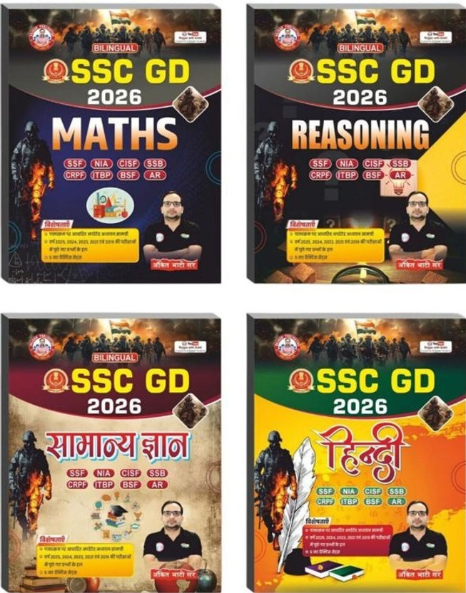 SSC GD Combo-2026 In Bilingual ( Maths,Reasoning,Samanya Hindi,Samanya Adyayan/Gyan) Set Of 4 Books With Test Series By Ankit Bhati Sir,RWA,Rojgar Publication(Paperback, Hindi, Ankit Bhati Sir)