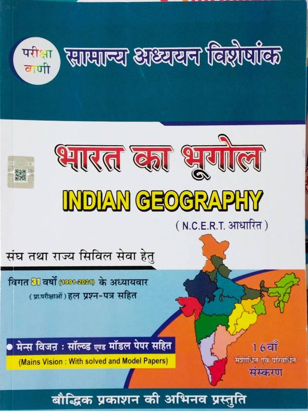Indian Geography Bharat Ka Bhogol Paricha Vani New Additions Buy